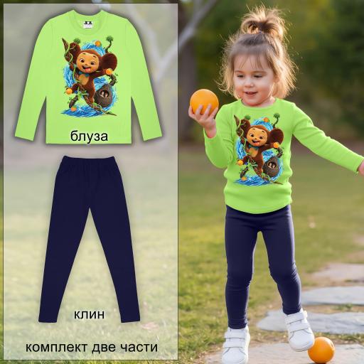 „Детски комплект Чебурашка – резеда блуза и тъмен клин“