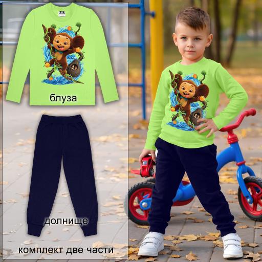 „Детска блуза Чебурашка в резеда с тъмно долнище“