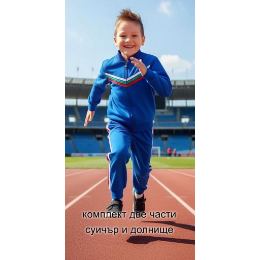 Комплект 2 части (с/д) в мастиленосиньо (България) с 3 канта