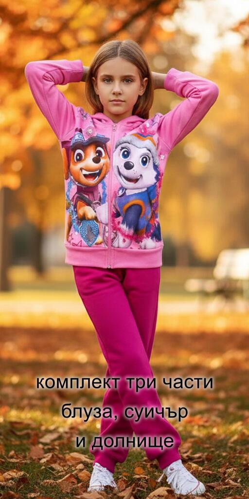 Комплект дебела вата 3 части (с/б/д) Пес Патрул розово