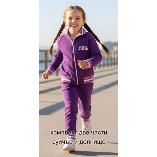 Комплект плътен 2 части (с/д) Комбинация във виолетово и розово