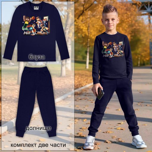 „Детски комплект Minecraft Basketball – блуза и тъмно долнище“