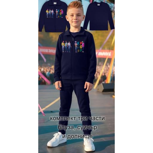 Комплект с K-POP вдъхновение – създаден за движение и усмивки