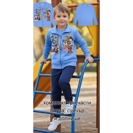 Детски комплект в синьо и тъмносиньо – комфорт и стил