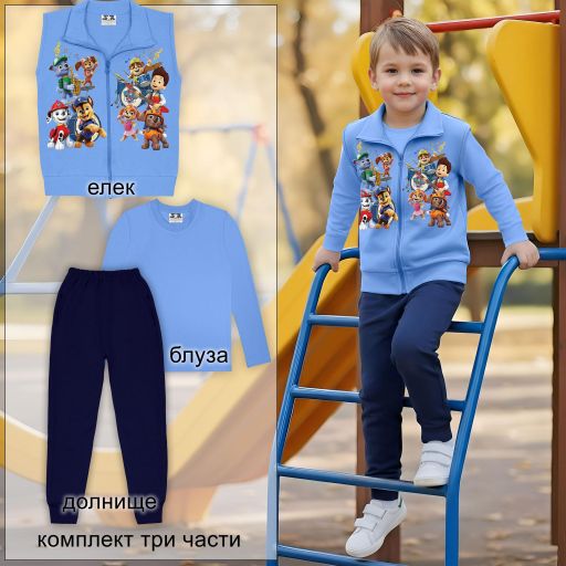 Детски комплект с елек Paw Patrol, синя блуза и тъмно долнище