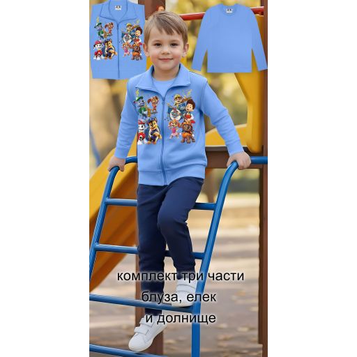 Комплект за момче – синя гама с любимите кученца