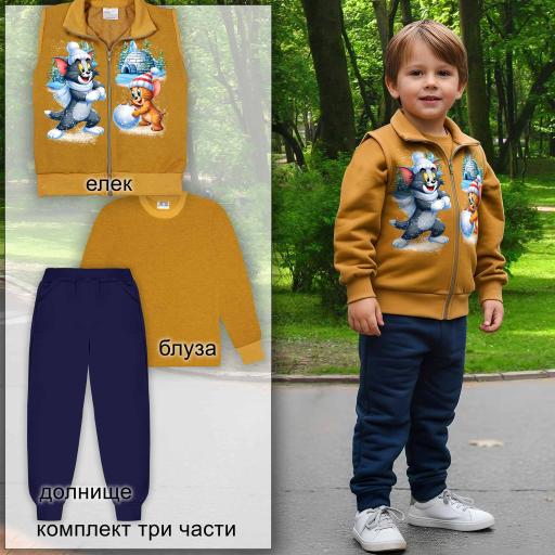 Комплект дебела вата 3 части (б/е/д) Том и Джери в горчица