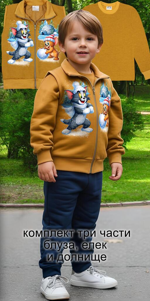 Комплект дебела вата 3 части (б/е/д) Том и Джери в горчица