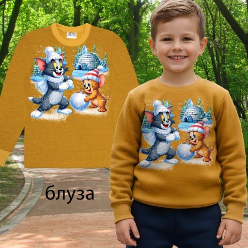 Блуза дебела вата Том и Джери в горчица