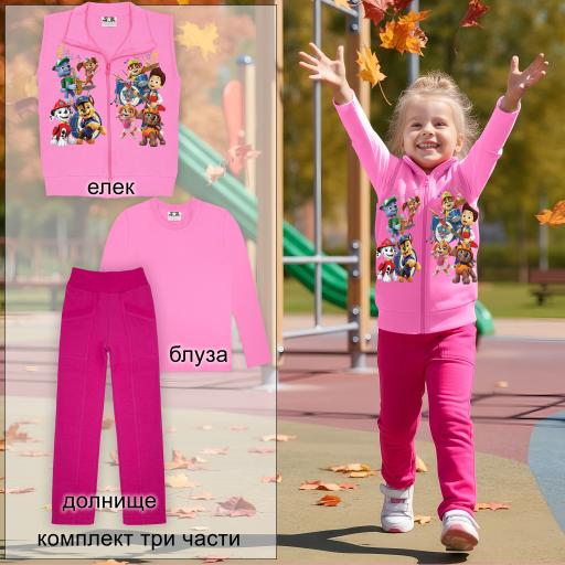 Детски комплект Paw Patrol – розов елек, блуза и цикламен панталон