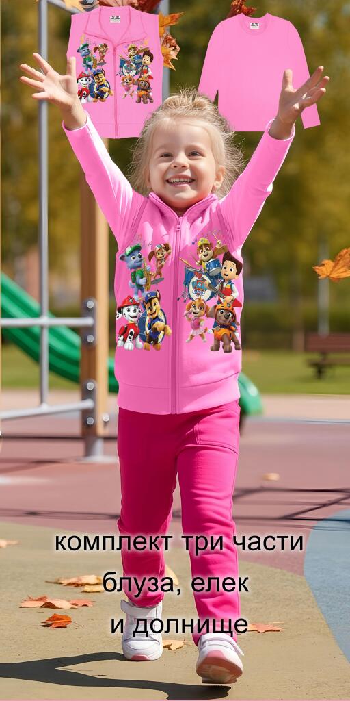 Комплект плътен 3 части (б/е/д) Пес Патрул музиканти в розово