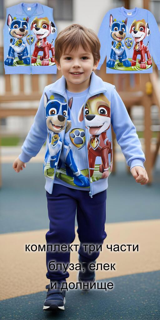 Комплект дебела вата 3 части (б/е/д) Пес Патрул в синьо