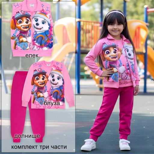 Комплект дебела вата 3 части (б/е/д) Пес Патрул в розово