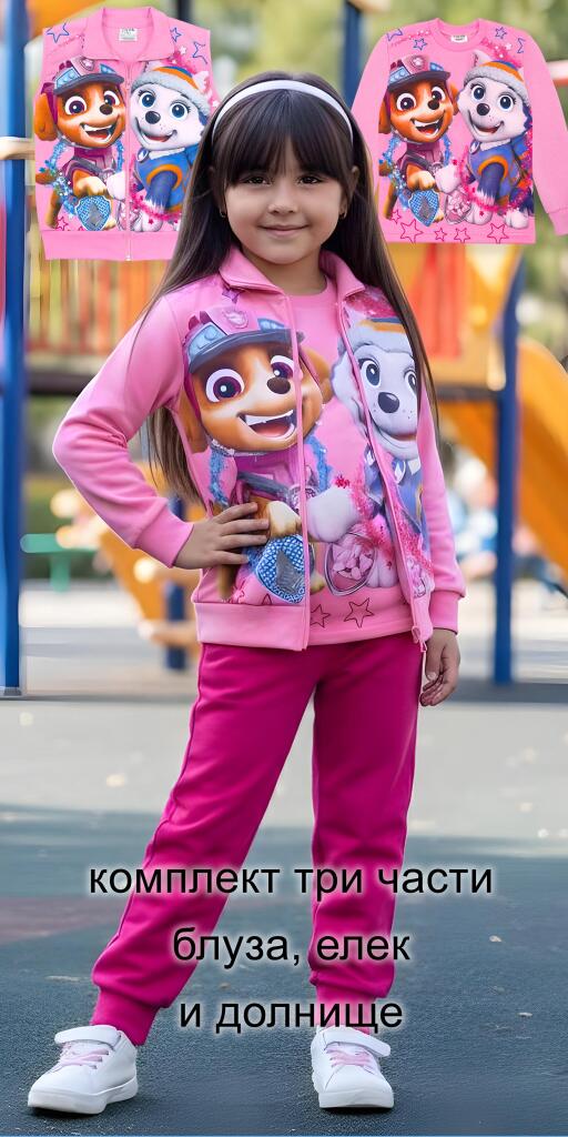 Комплект дебела вата 3 части (б/е/д) Пес Патрул в розово