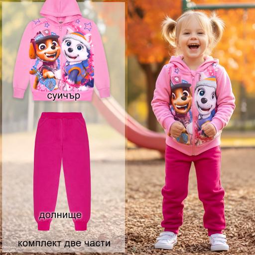 Комплект дебела вата 2 части (с/д) Пес Патрул в розово