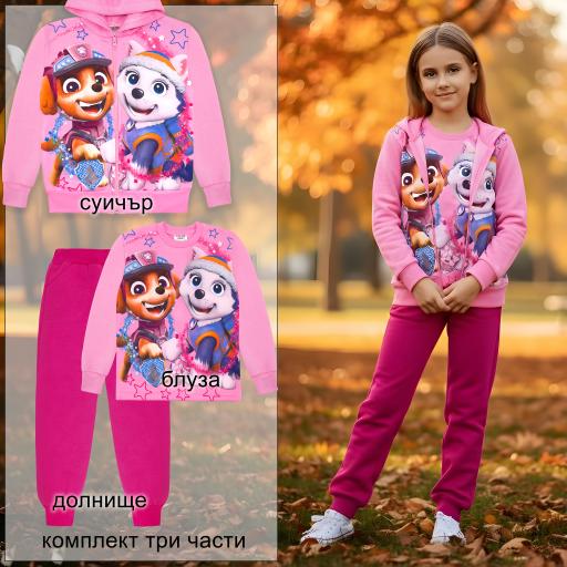 Комплект дебела вата 3 части (с/б/д) Пес Патрул розово