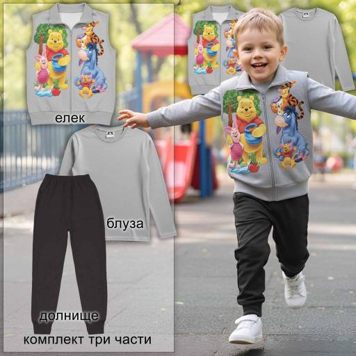 Елек с Мечо Пух, комбиниран със сива блуза и тъмно долнище – забавен детски комплект за ежедневие и игри.
