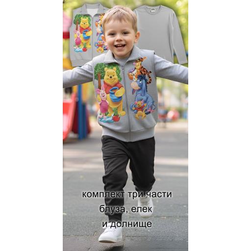 Детски комплект с елек с герой, сива блуза и тъмно долнище, подходящ за разходки и детска градина.