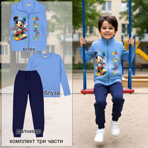 Светлосин детски елек с Мики Маус пъзел, комбиниран с едноцветна блуза и тъмно долнище.“