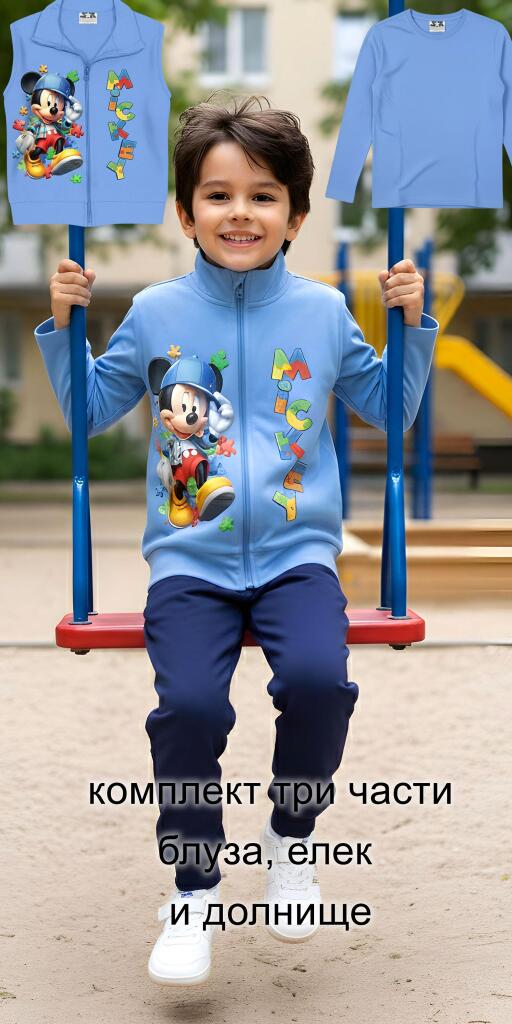 „Детски комплект от три части в синьо, включващ елек с картинка и удобни долни дрехи.“