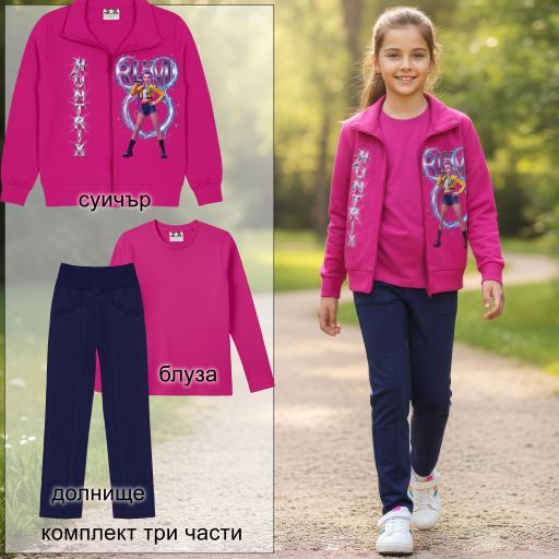 Комплект плътен 3 части (с/б/д) Кей Поп циклама