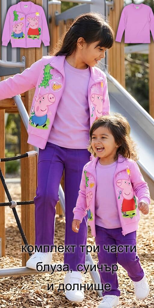 Комплект плътен 3 части (с/б/д) Пепа и Джордж Весели балончета