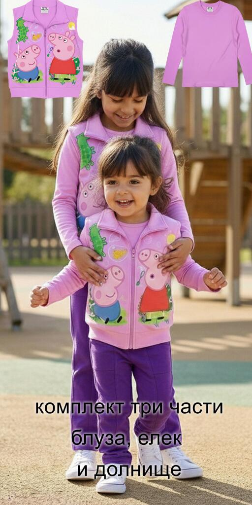 Комплект плътен 3 части (б/е/д) Пепа и Джордж Весели балончета