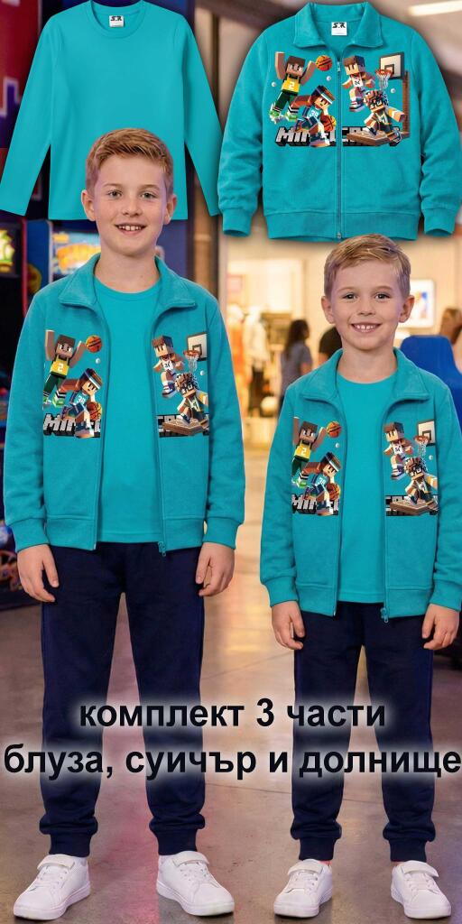 Комплект плътен 3 части (с/б/д) Майнкрафт