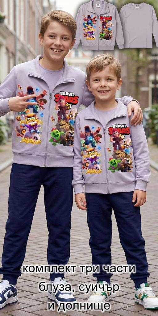 Комплект плътен 3 части (с/б/д) Brawl Stars