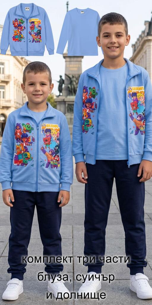 Комплект плътен 3 части (с/б/д) Brawl Stars