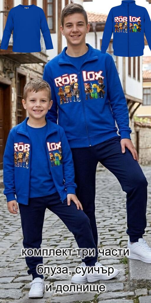 Комплект плътен 3 части (с/б/д) ROBLOX в тъмносиньо