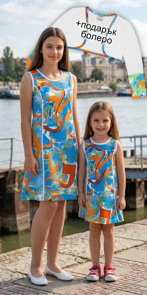 Рокля с болеро в синьо с оранжеви орнаменти