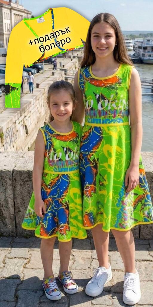 Рокля с болеро цветна хармония (жълто)