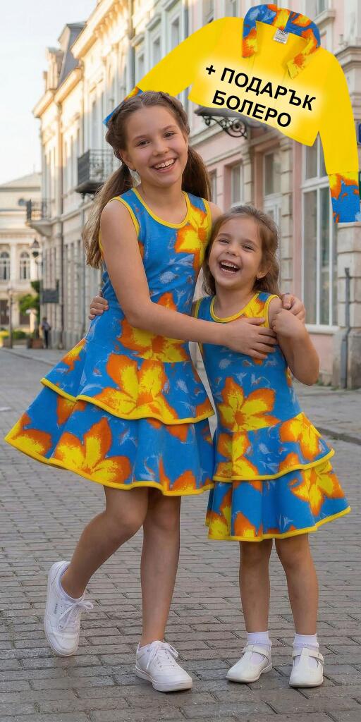 Рокля с болеро в синьо с жълти цветя ж