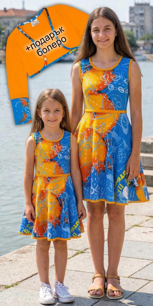 Рокля с болеро цветна хармония (оранжево)