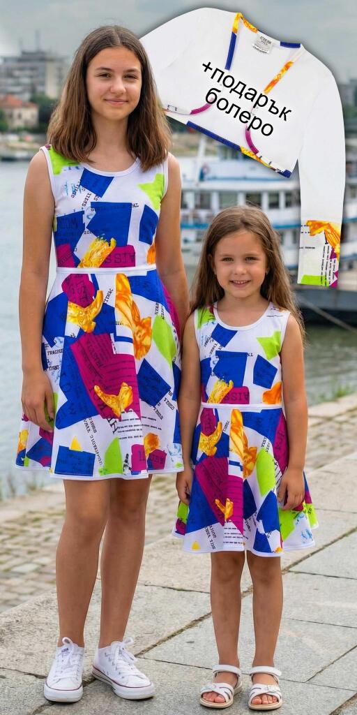 Рокля с болеро в пъстри цветове и букви ( бяло )