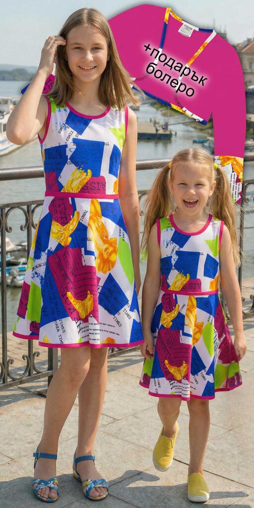 Рокля с болеро в пъстри цветове и букви ( циклама )