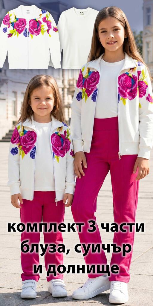 Комплект плътен суичър, блуза, долнище с цветя в екрю