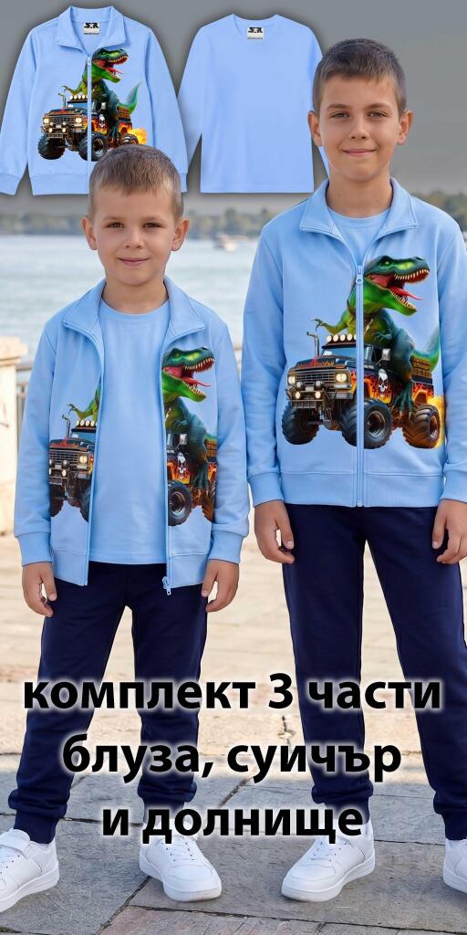 Комплект плътен 3 части (с/б/д) Хот Уилс ( Monster Trucks)
