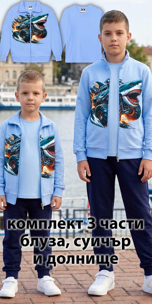 Комплект плътен 3 части (с/б/д) Хот Уилс ( Monster Trucks)