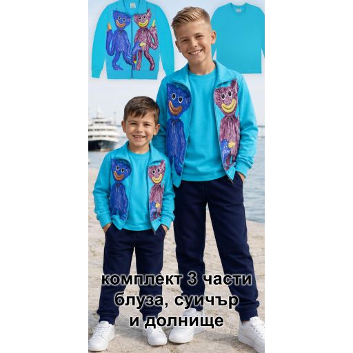 Комплект 3 части (с/б/д) Хаги Лаги в наситеносиньо