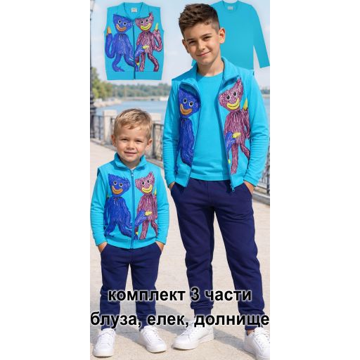Комплект 3 части (б/е/д) Хаги Лаги наситеносиньо