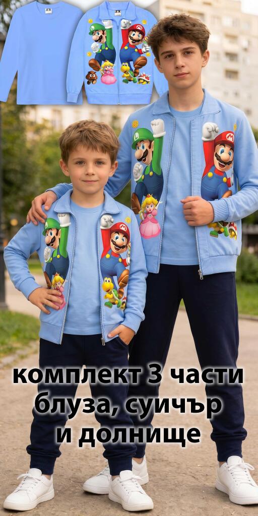 Комплект плътен суичър, блуза, долнище Супер Марио в синьо