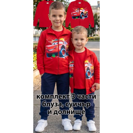 Комплект плътен 3 части (с/б/д) Маккуин в червено