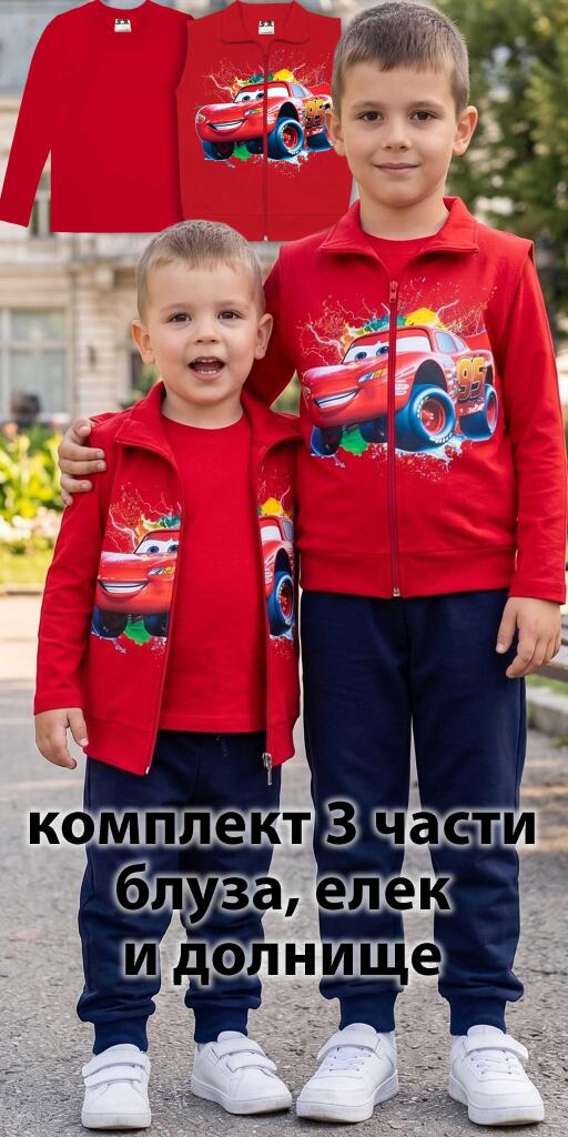 Комплект плътен елек, блуза, долнищеМаккуин в червено