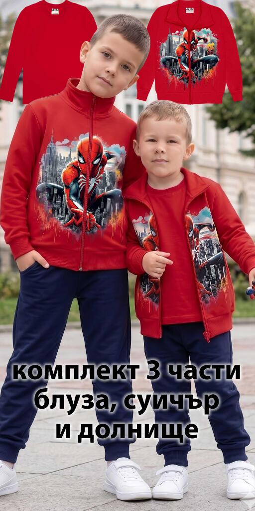 Комплект плътен суичър, блуза, долнище Спайдърмен