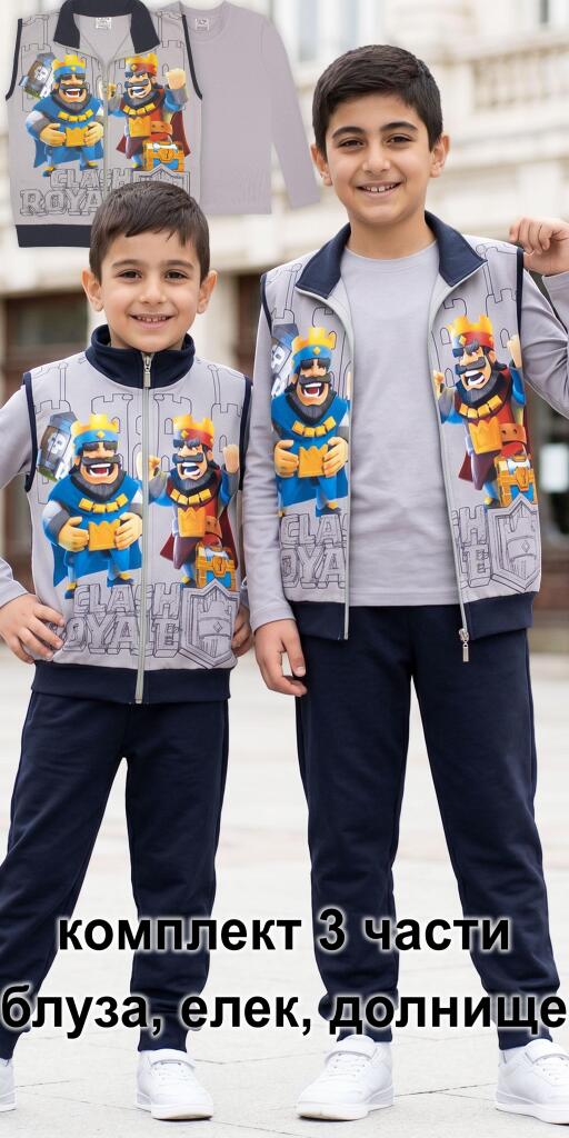 Комплект плътен елек, блуза, долнищеClash Royale в сиво