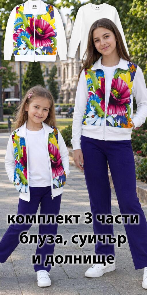 Комплект плътен суичър, блуза, долнище с цветя в бяло