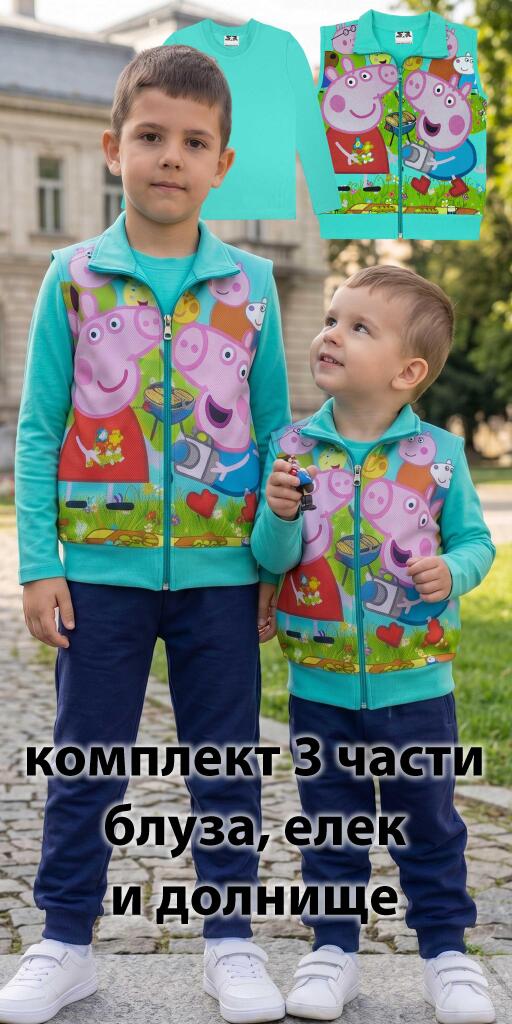 Комплект плътен елек, блуза, долнищеПепа прасето в мента