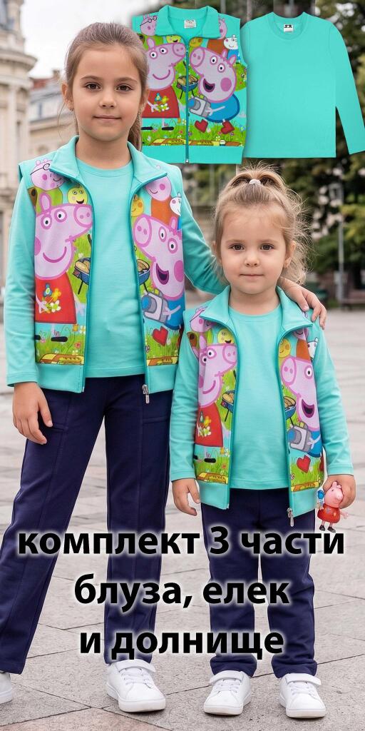 Комплект плътен елек, блуза, панталон Пепа прасето в мента